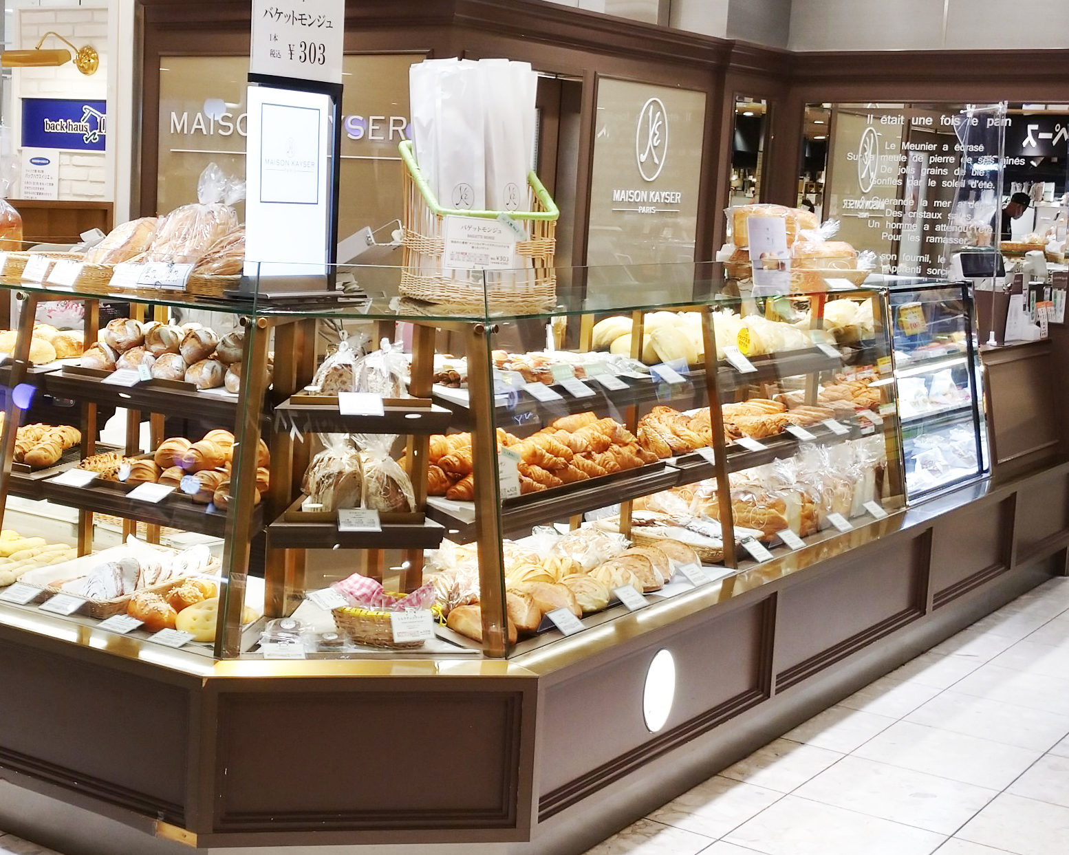 MAISON KAYSER|BRANDS|メゾンカイザー